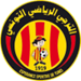 الترجي | كرة يد