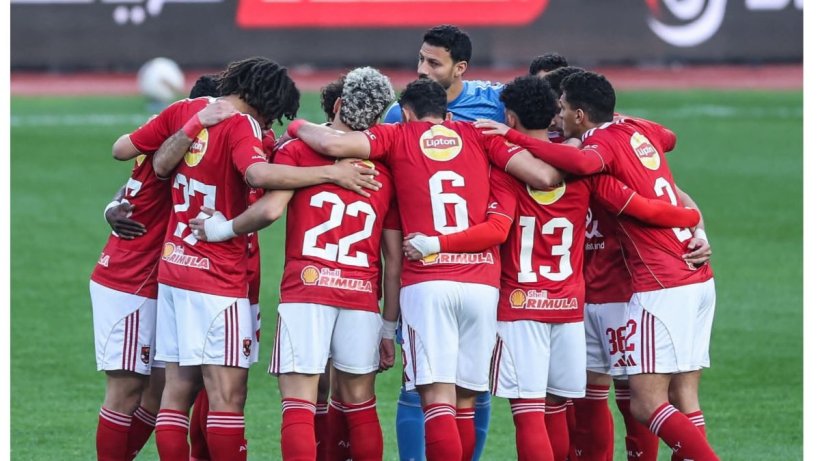 قائمة الأهلي لمباراة يانج أفريكانز بدوري أبطال أفريقيا