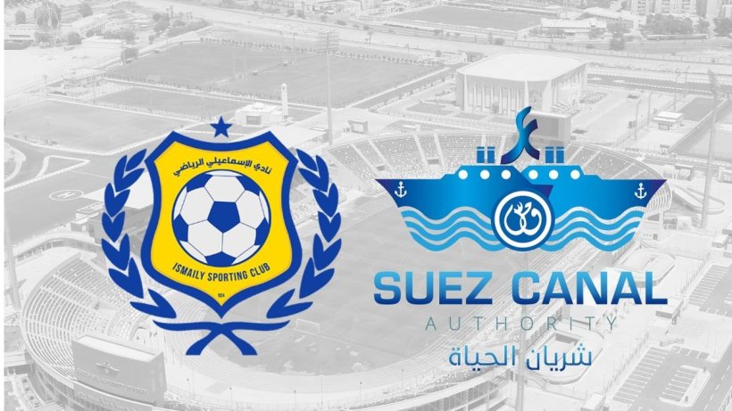 القناة يحسم موقفه من فكرة الدمج مع الإسماعيلي