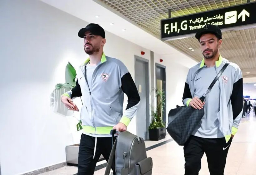 بعثة الزمالك تغادر إلى الجزائر استعدادًا لنهائي الكونفدرالية