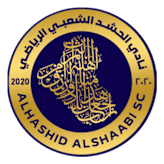 الحشد