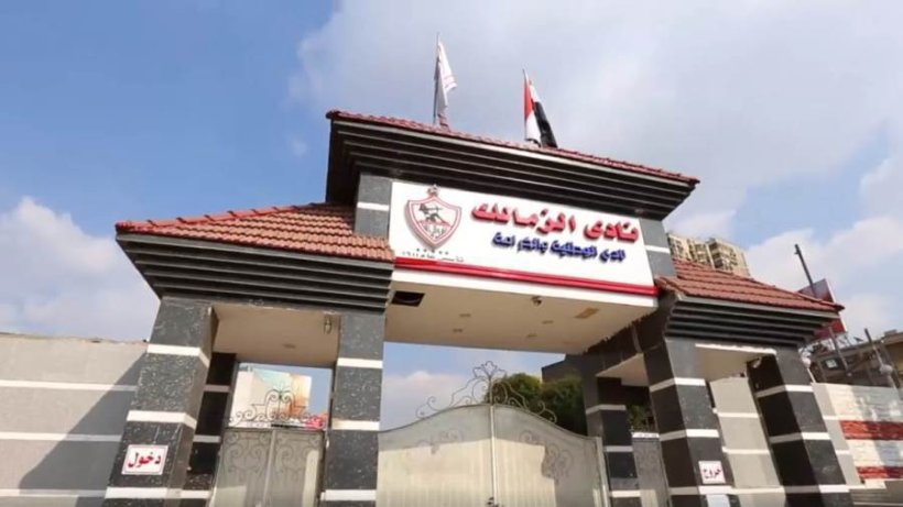 عقبة وحيدة تواجه الزمالك قبل الرخصة الأفريقية