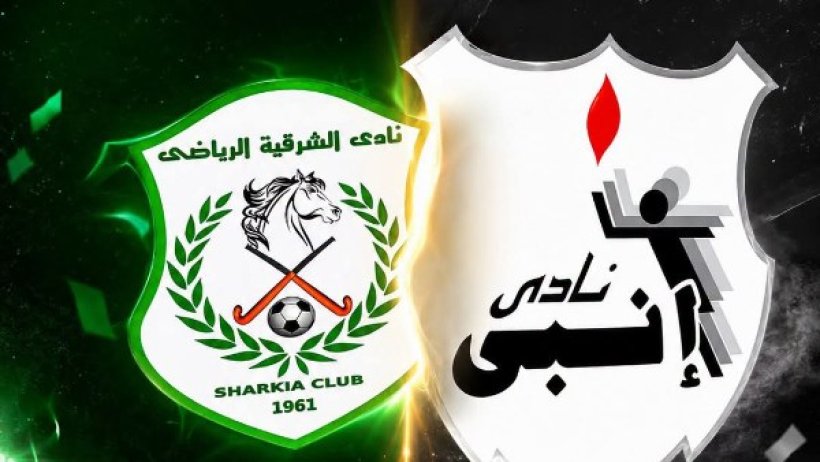 تفاصيل دمج نادي الشرقية مع إنبي قبل الموسم الجديد