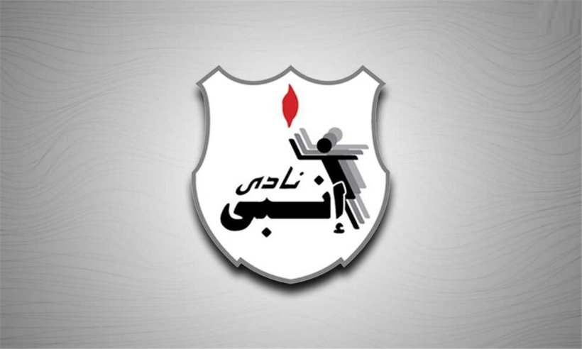 رسالة مؤثرة من إنبي لسيف سفاجا بعد انضمامه لشباب تموشنت الجزائري
