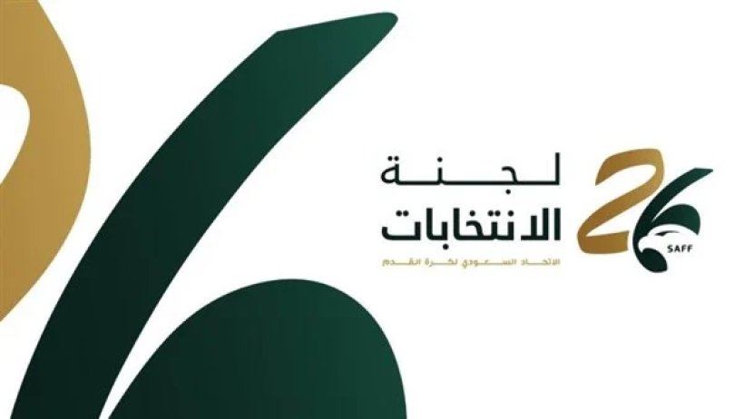 لجنة الانتخابات تعتمد رسميًا قائمة بدر الرزيزاء لرئاسة الاتحاد السعودي لكرة القدم