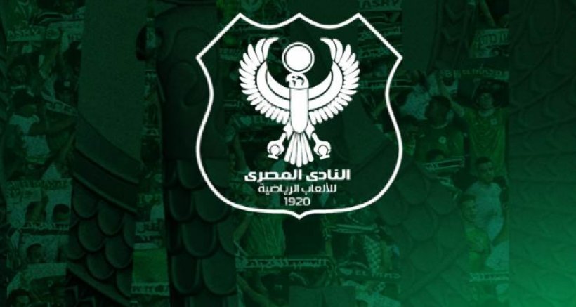 قائمة المصري البورسعيدي للموسم الجديد 2026-2027
