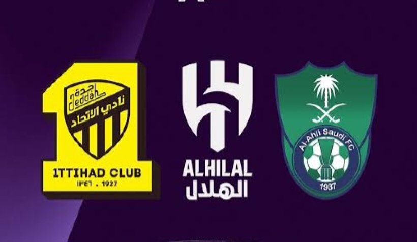 بعد نقل الملكية.. تعرف على موقف الهلال والاتحاد والأهلي من حل مجالس الإدارة
