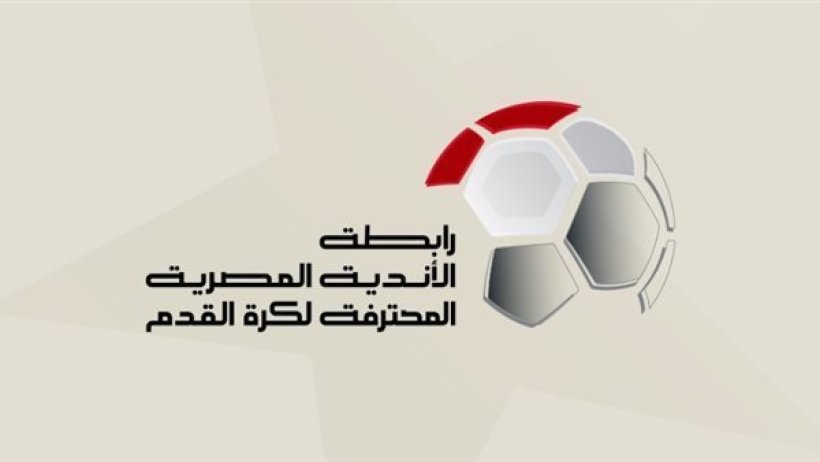 أبرز عقوبات الجولة الأولى من الدوري المصري الممتاز