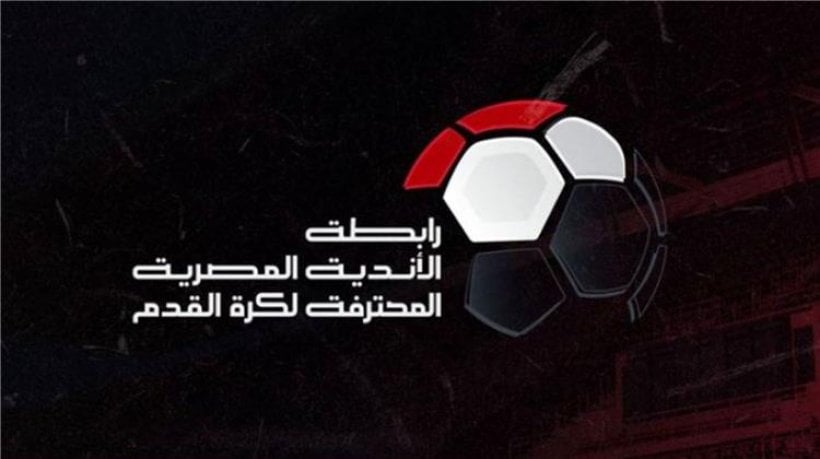 تعديل موعد مباريات الجولة الأولى من كأس عاصمة مصر